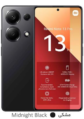 شیائومی نوت 13 پرو note 13 pro 4g 12/512